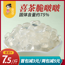 Tea small cold cold crystal ball Milk tea special crispy Bobo No-cook pearl Konjac meat original Hi Tea crispy Bobo