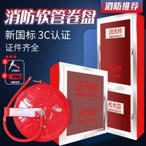 Fire hose reel equipment 20 25 30 meters floppy disk self-rescue turntable water pipe fire hydrant box 65 national standard hose