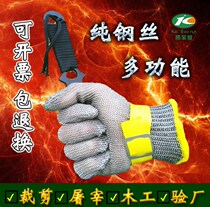 Electric cutting cable safety training men and women open oysters knife cutting static scratches five fingers steel wire iron mesh gloves
