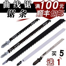 Bosch Curve Saw Blade Metal Cut Woodwork Curved electric blade Accumulated Comb aluminum bosch PhD 