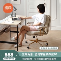 Warm Yan leather computer chair Home comfort light luxury office chair Ergonomic sedentary study Bedroom desk chair
