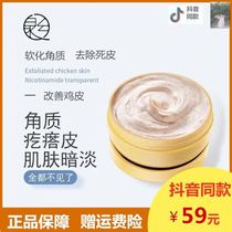  Shake sound The same exfoliating scrub exfoliates chicken skin and whitens the whole body removes dead skin pimples locks in water and moisturizes 