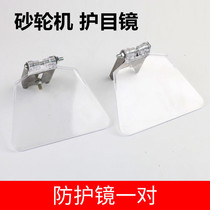 250 Grinding machine accessories protective mirror cover sheet 200 type transparent safety glass protection 1 Eye 2 mirror panel tool holder