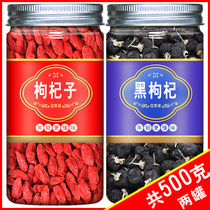 Black wolfberry wild wolfberry Ningxia Special 500g large granule tea male kidney official flagship store bulk