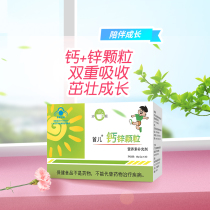 First child calcium and zinc particles iron baby baby children and infants zinc and calcium calcium and iron and zinc infants and infants