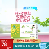 First child calcium and zinc particles iron baby baby children and infants zinc and calcium calcium and iron and zinc infants and infants