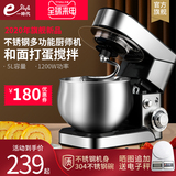 Chef machine household small automatic kneading machine live dough mixing flour metal noodle making multifunctional dough mixer