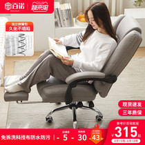 Computer chair Household comfortable swivel chair Office chair Sedentary sofa chair Gaming chair Boss chair Study backrest chair