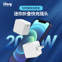 iFory 20W 18W charger PD fast charging head typeec interface mobile phone fast charging line support Apple 12