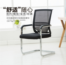 Simple conference chair Office chair Reception chair Guest chair Training chair Bow staff chair Mahjong chair Computer net chair