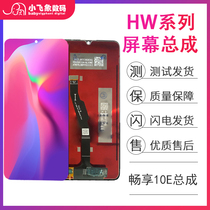 Xiaopus screen is suitable for enjoying 9s wheat Mang 8 enjoy 9plus 10plus 10plus 10e screen assembly