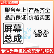 Xiaopus screen is suitable for 8X X XR XS XSmax X11 11pro LCD screen assembly