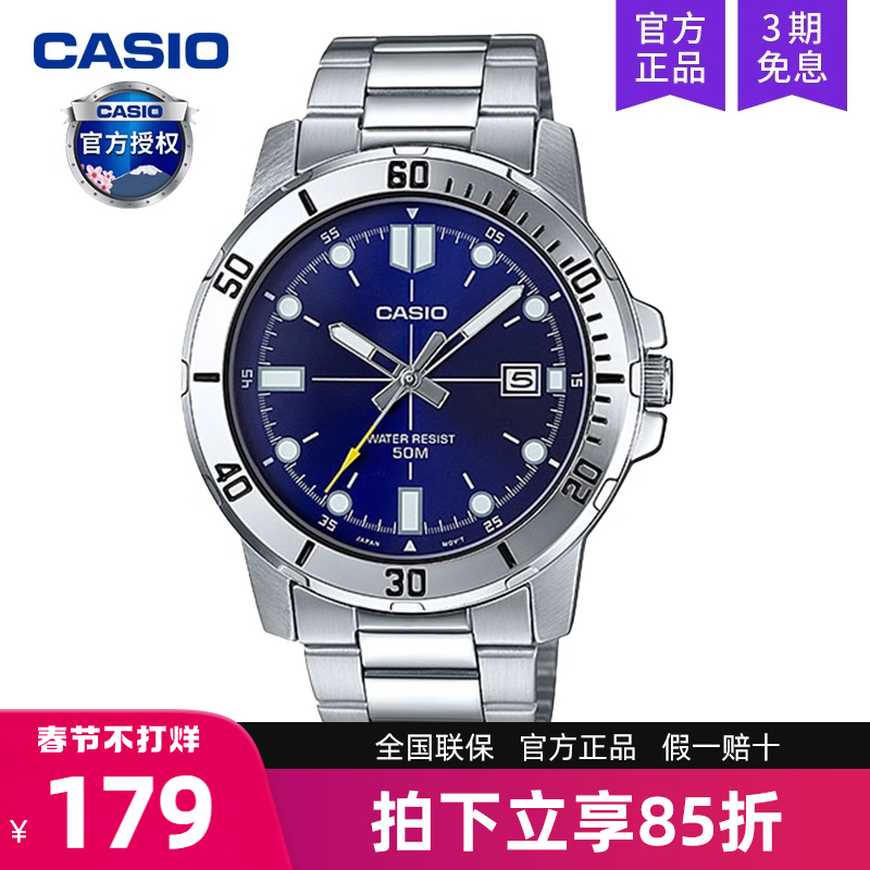casio カシオ 腕時計 メンズ カジキ ウォーターゴースト ビジネスモデル クォーツ 電子 非機械式 MTP-VD01D-2E