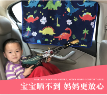 Car inner sunshade window sunscreen insulation cloth glass magnetic magnet car curtain shading supplies