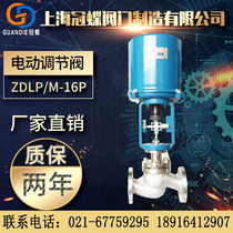 Electronic electric sleeve regulating valve ZDLM-16P stainless steel single seat oxygen high temperature steam flow regulating valve