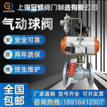 Pneumatic flange ball valve stainless steel Q641F-16P C cast steel steam oil high temperature switch cut-off regulating valve