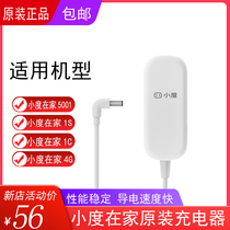 Xiaodus original adapter at home 1S 1C 4G speaker special original charger charging cable X8 mobile power supply