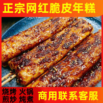 Authentic Net red crispy annual cake cake barbecue hot pot fried stir-fried dish stew Ningbo flavor slice 400g * 5 root