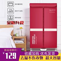 Clothes box square type smart dryer dryer disinfection barber shop clothes household moisture-proof wardrobe large capacity
