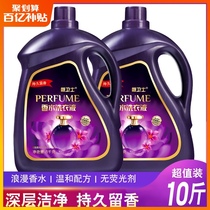 Special perfume laundry liquid 5KG household fragrance long-lasting promotion to leave incense 10 pounds of vat decontamination