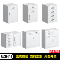 Office small tin cabinet File cabinet Low cabinet Storage chest of drawers Data lock tool cabinet Under the table storage cabinet