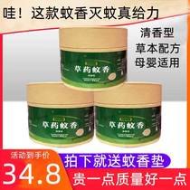 Household Wormwood mosquito coils to kill flies flies fragrance mosquitoes mosquito repellent childrens mosquito-repellent liquid odorless