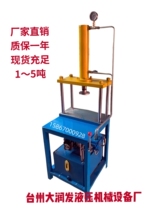 Factory direct sales 1-20 tons four-column two-plate hydraulic press punching forming tea cake pressure bearing Press sleeve pressure rotor