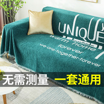 Nordic sofa cover cloth net red sofa towel full cover cloth non-slip sofa cover cover all-inclusive sofa cushion ins Wind