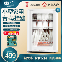 Canbo Combo XDR50-D7 60D-7 disinfection cabinet small household mini vertical kitchen single door wall hanging