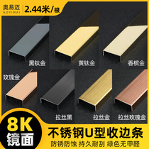 Black titanium stainless steel decorative strip titanium metal ceiling background wall U-groove decorative line edging edge strip