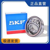 Suitable for Guangyang rowing CT250 300i S400 directional faucet tapered pressure bearing Samsung bearing