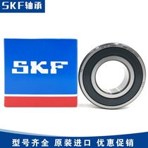 Suitable for Huanglong BJ BN300 600GS front and rear gear disc bearing Hurricane 302 Yellow Patrol 600 front and rear bearings