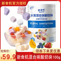  Yili new food machine Anmuxi Greek flavor frozen hay berry mango yogurt block fruit grain net red snack 100g