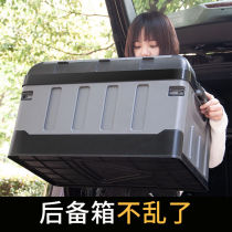 Car trunk storage box Car artifact Car finishing tail box Car debris box Supplies Daquan
