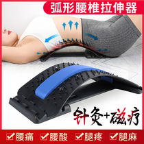 Lumbar lumbar disc herniation tractor waist massage orthotics lumbar pain cushion lumbar soothing physiotherapy device
