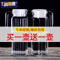 Cold water bottle glass cool water bottle thick transparent household cold white open water bottle large capacity drink juice jug pot