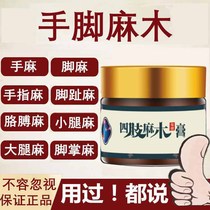 (Focus on numbness for 30 years) Hand numbness feet numbness numbness pain blood circulation limbs numbness paste