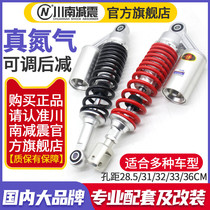South Sichuan rear shock absorber motorcycle suitable for Lifan v16 nitrogen electric vehicle to avoid modified airbag rear shock absorber