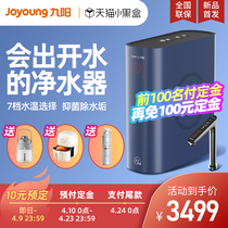 Jiuyang Water Purifier Home Straight Drinking Machine Heating Integrated RO Reverse Osmosis Water Purifier Kitchen of Formula Water Heat Small Net