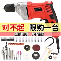 Multifunctional hand electric drill household electric drill small high power pistol drill 220V portable electric power tool set