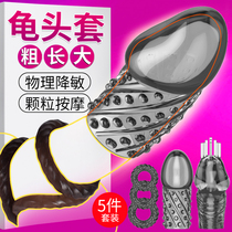 Condom for mens wolves glans penis penis sex sex special passion special equipment for adult sex