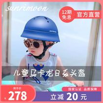 sunrimoon child helmet roller skating balance car protection baby bicycle safety helmet Japanese helmet nicco