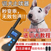 Remote control dog bark stopper prevents dogs from calling a shock item lap large small type dog anti-nuisance theorizer electroneck ring