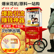 Popcorn machine commercial stalls movie theater mall with corn corn machine snack puffing machine automatic