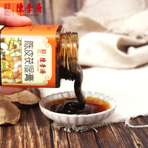 (2 bottles) Chen Lijis time-honored brand Chen Pi wet cream herbal health conditioning and moisture to remove Poria foam Moisture Cream