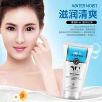 Students and children Han Chan facial cleanser Female oil cleansing milk Big boy girl child hydration moisturizing 