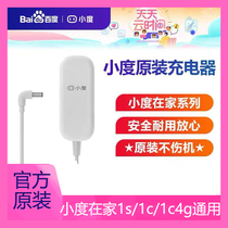 Xiaodu power cord Original Xiaodu smart speaker adapter Xiaodu 1s1c Xiaodu charger universal charging cable