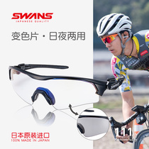 Japanese SwANS professional cycling color discolored glasses sunglasses daily and night with wind-proof wind glasses lightly fit sunglasses
