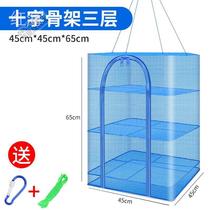 Dry goods fishnet fly cage drying net artifact fish dried meat vegetable folding large household food Net rack drying