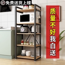 Kitchen shelf floor multi-layer refrigerator slit storage rack microwave oven storage rack artifact pot shelf